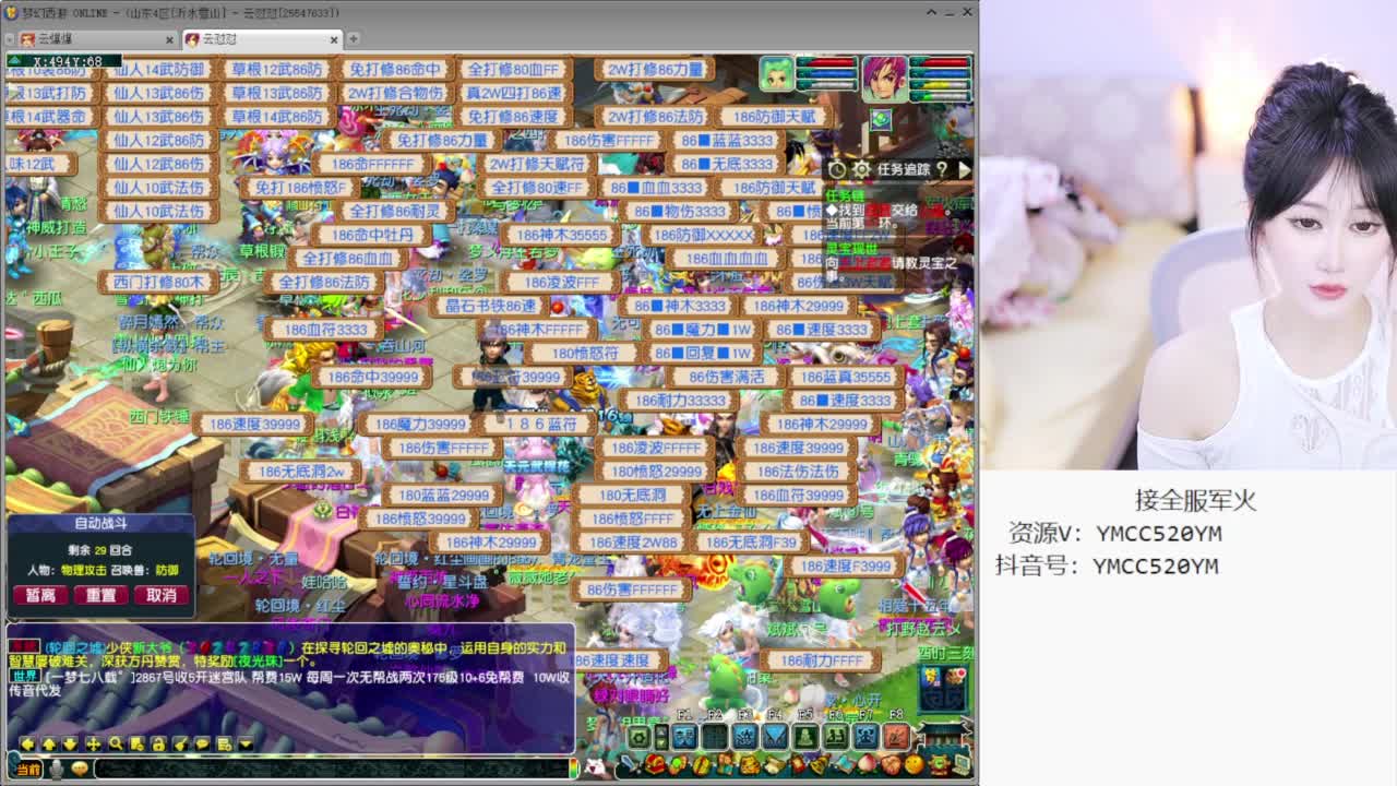 CC最丑女主播 第12段