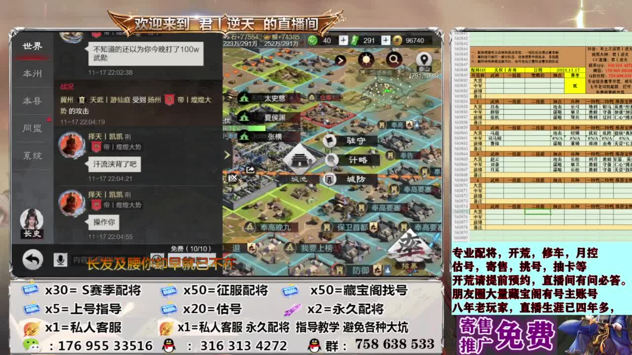 配将开荒修车估号 第2段