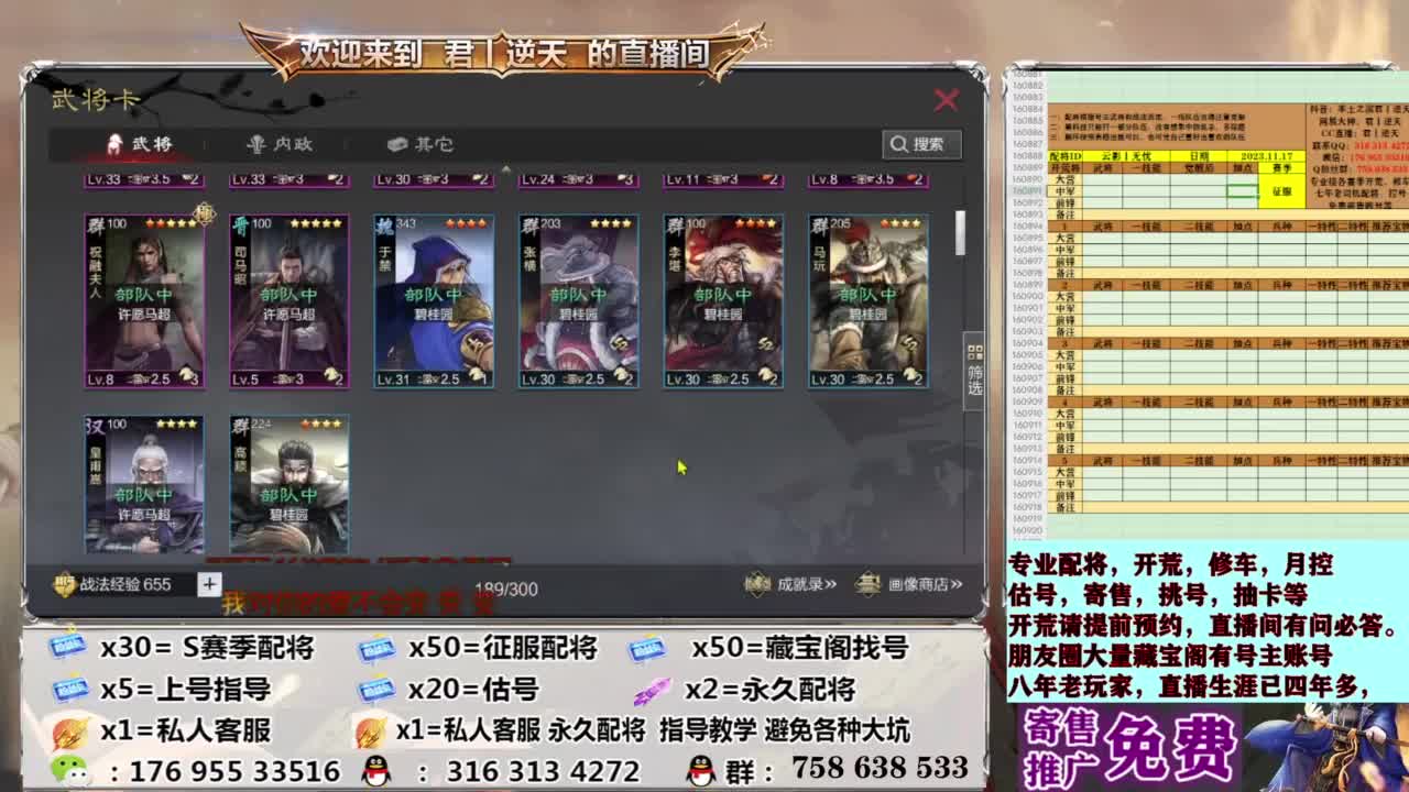 配将开荒修车估号 第3段