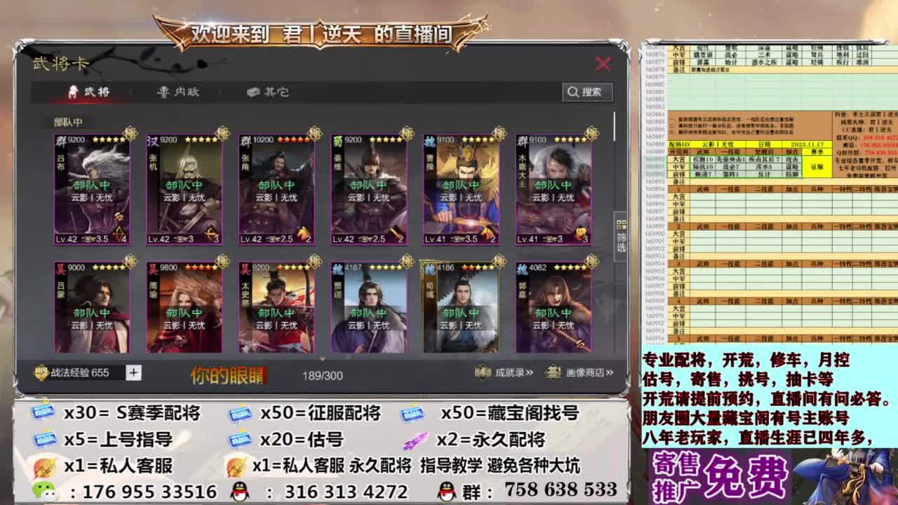 配将开荒修车估号 第4段