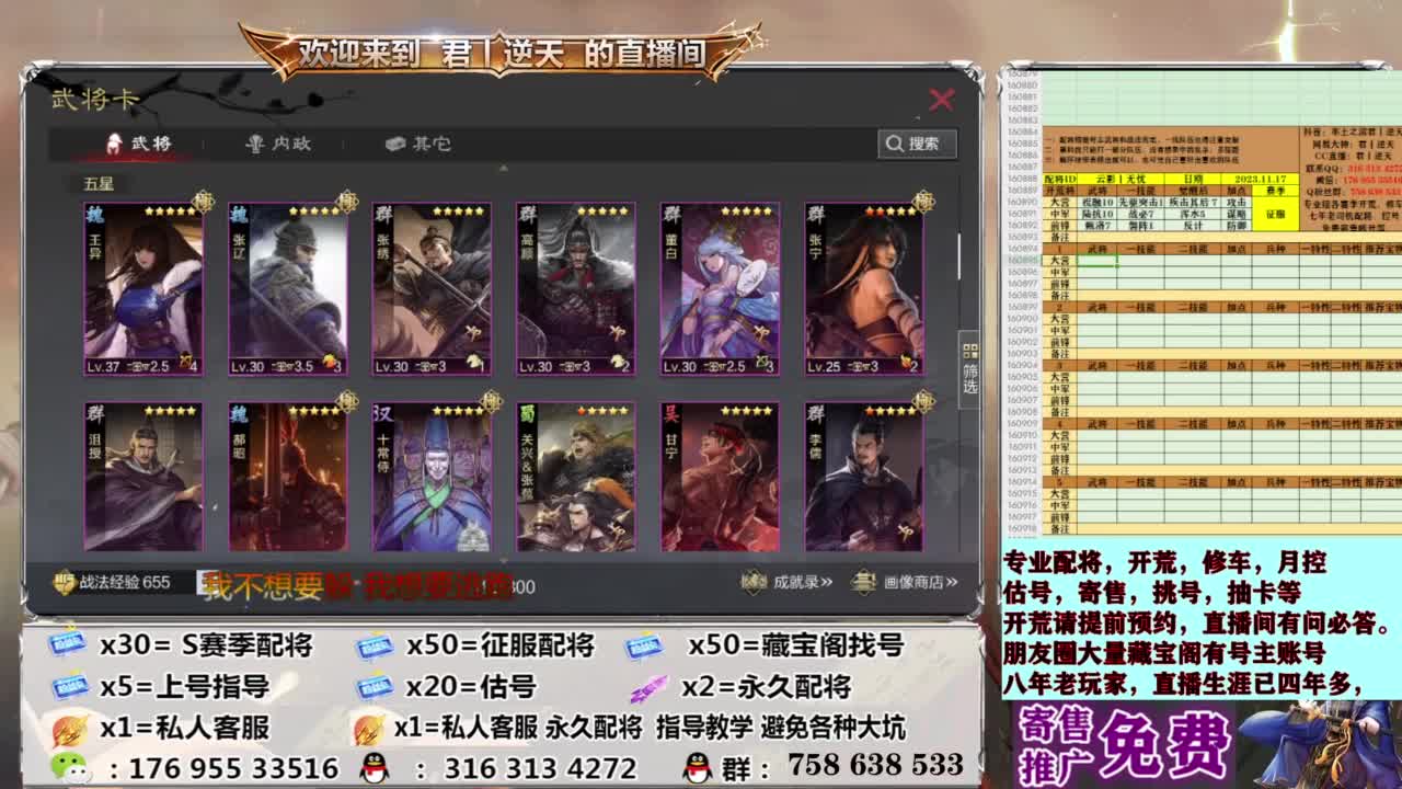 配将开荒修车估号 第5段