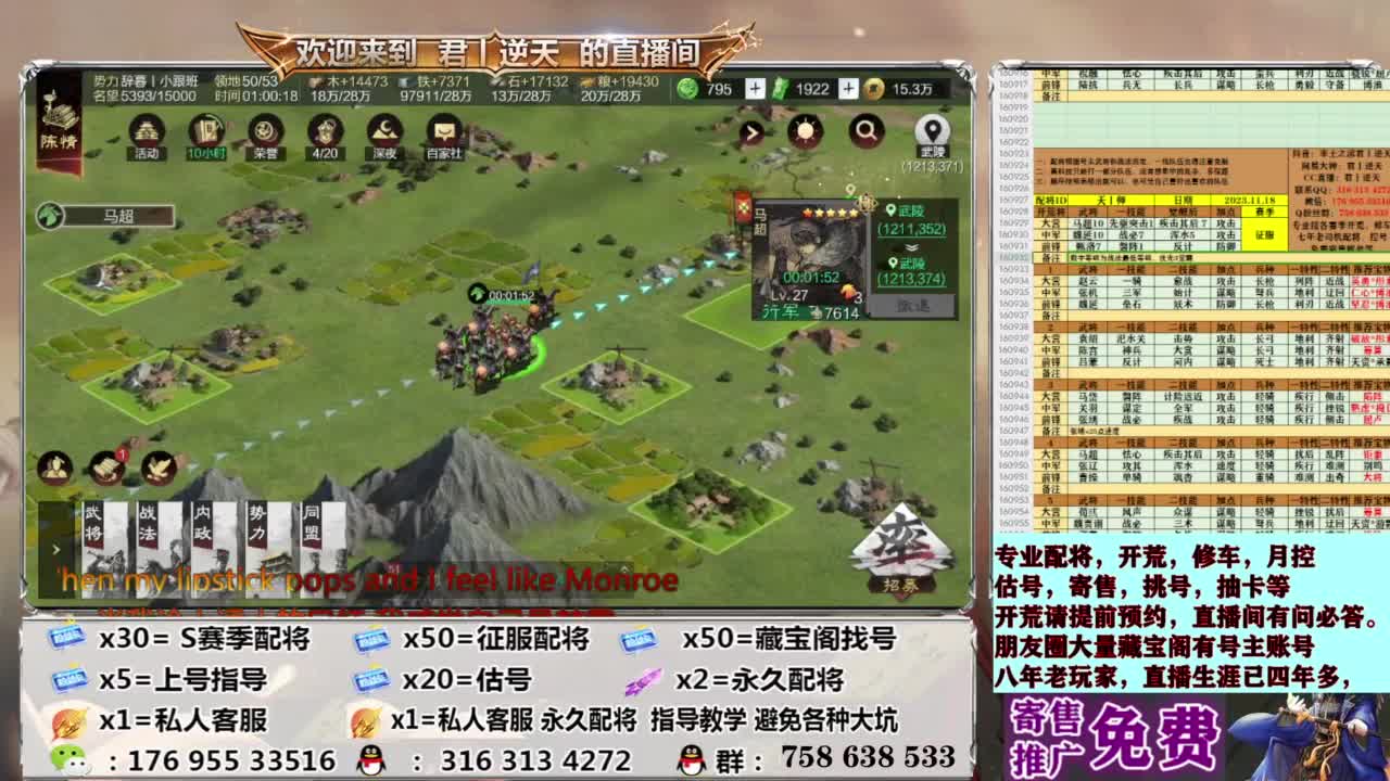 配将开荒修车估号 第8段