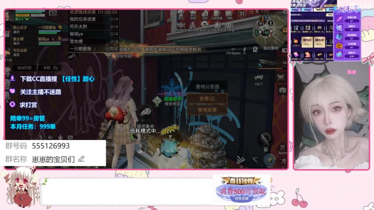 兑换永久时装 第2段