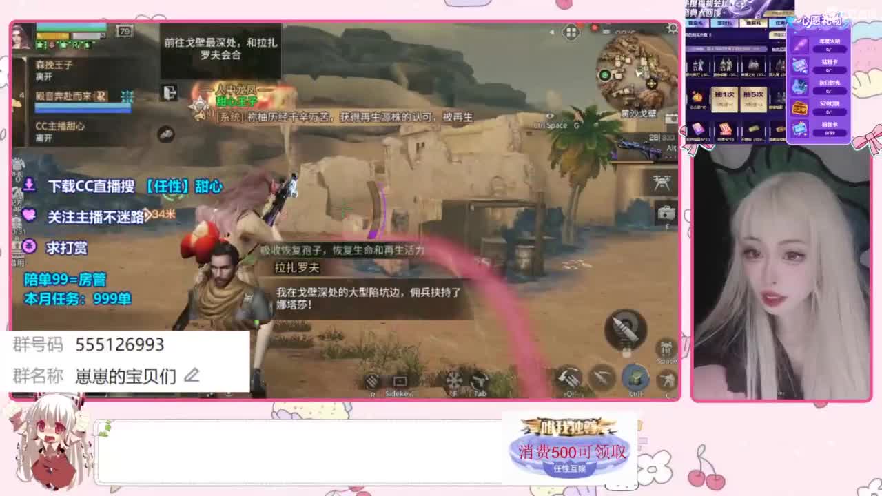 兑换永久时装 第5段