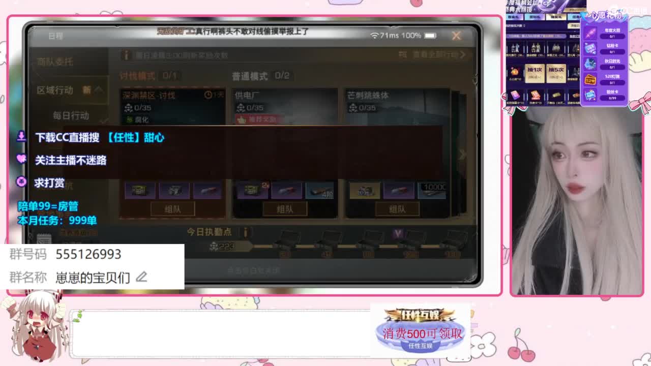 兑换永久时装 第6段
