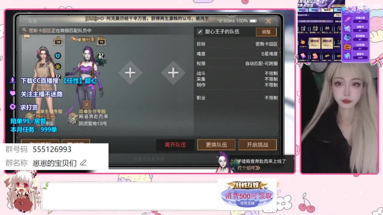 兑换永久时装 第9段