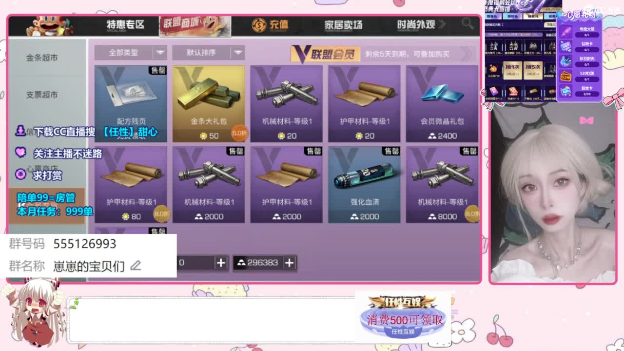 兑换永久时装 第11段