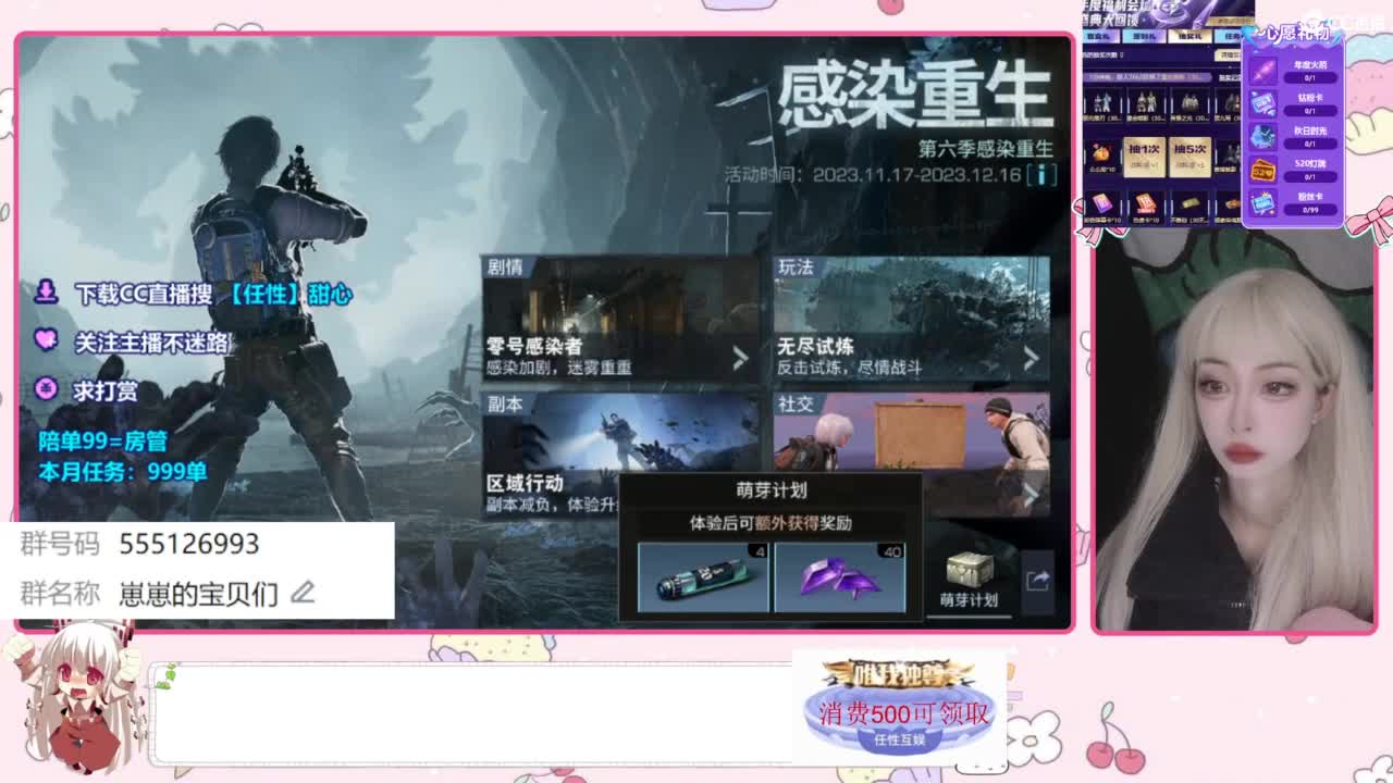兑换永久时装 第12段