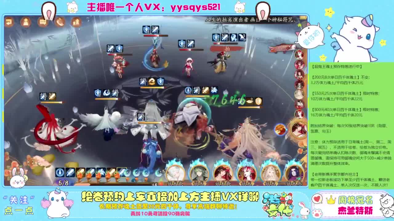 接超鬼王丨托管丨魂土预存丨私人定置 第2段