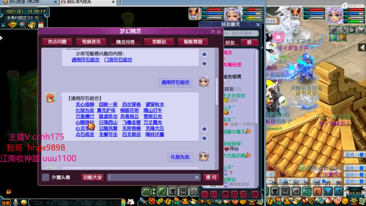 联赛皇宫~ 第6段