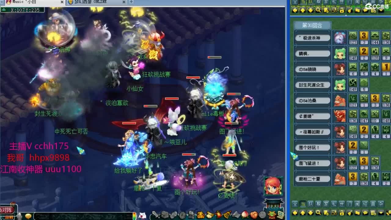 联赛皇宫~ 第8段