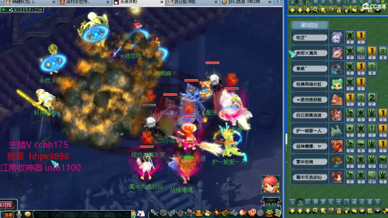 联赛皇宫~ 第10段