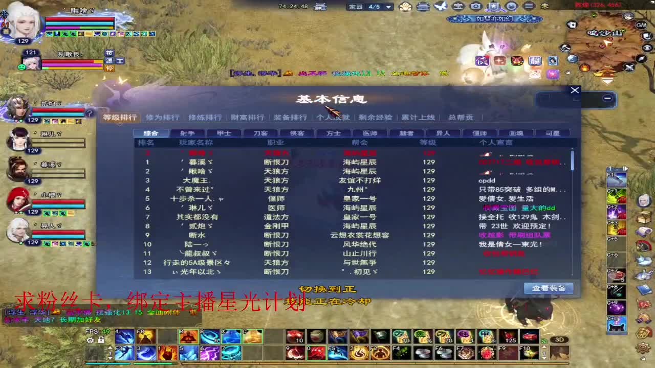 浮生万相 第6段