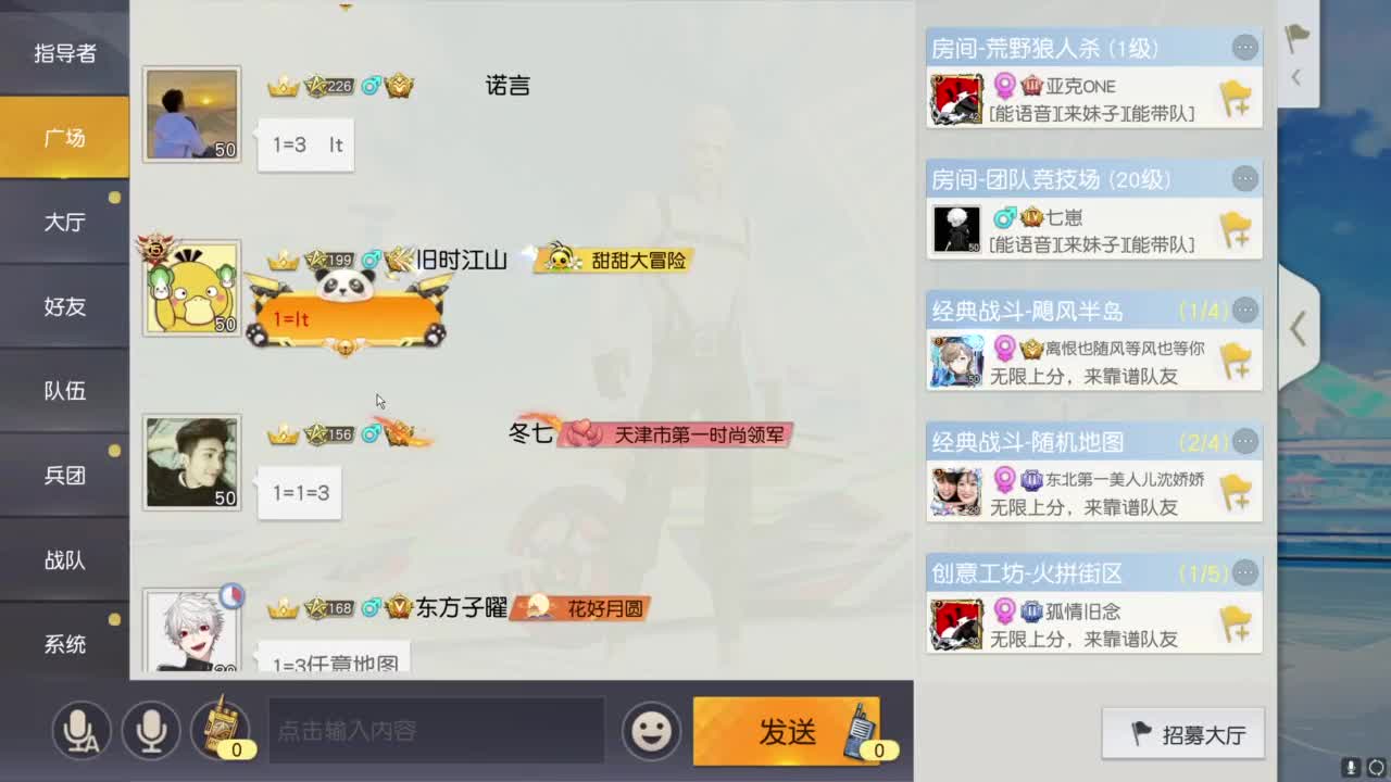 人机主播 第4段
