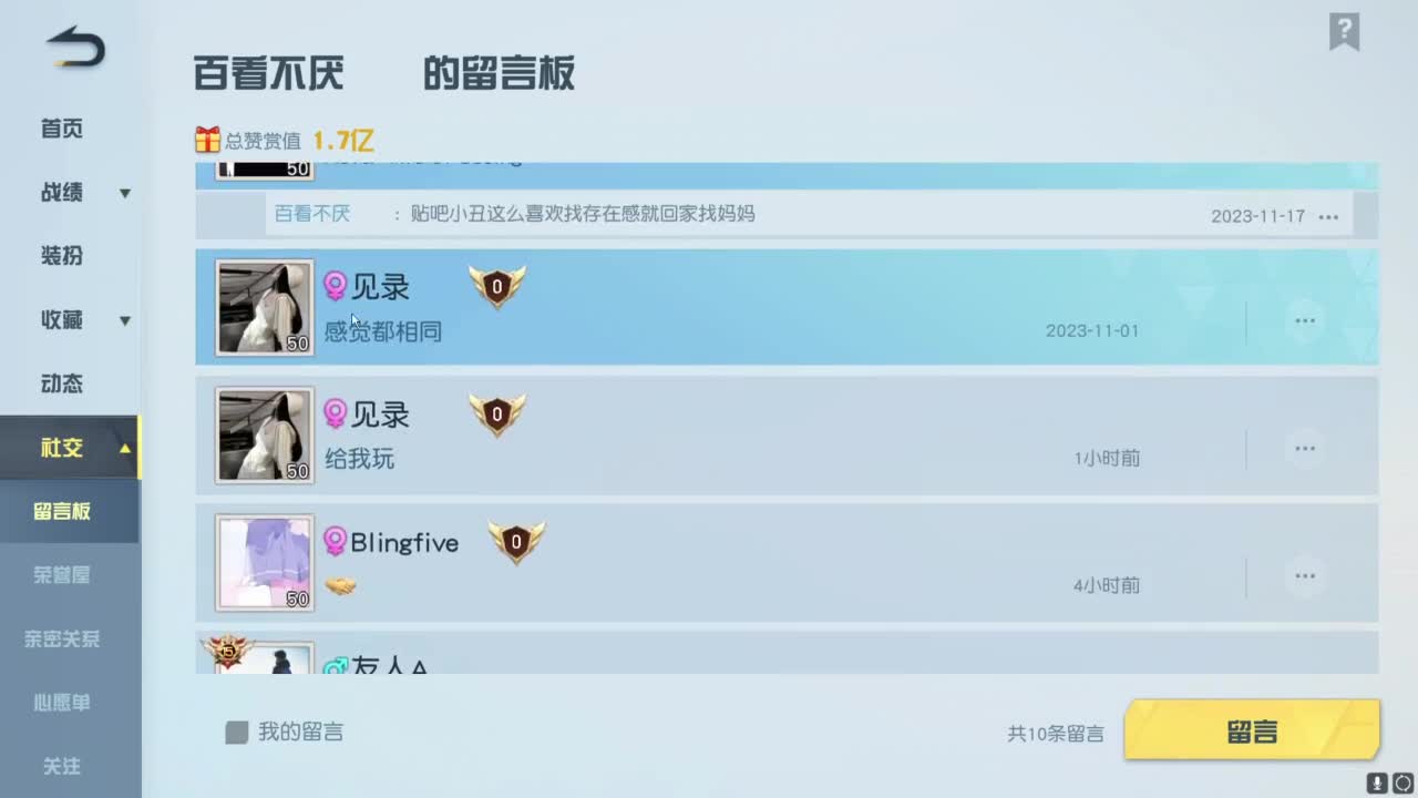 人机主播 第7段
