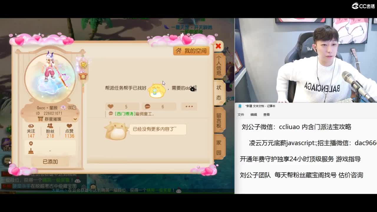 免费接所有资源 第8段