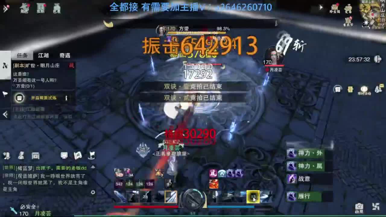 滴滴滴滴滴 第1段