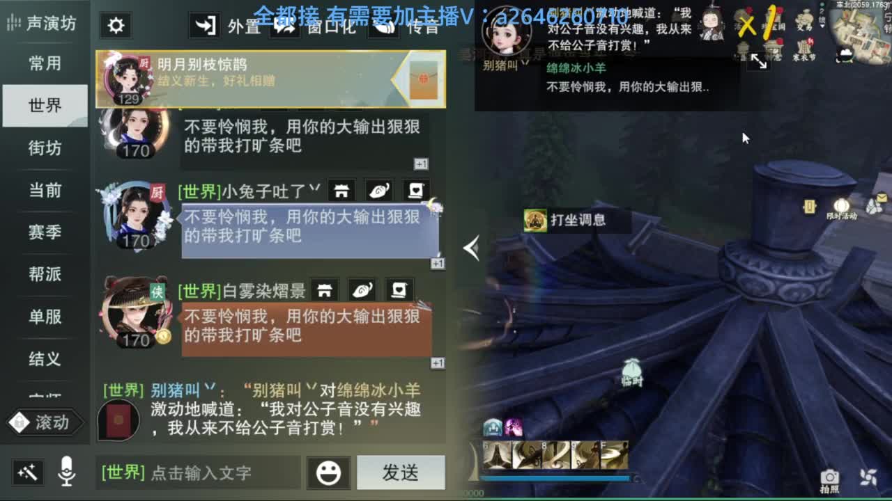 滴滴滴滴滴 第7段