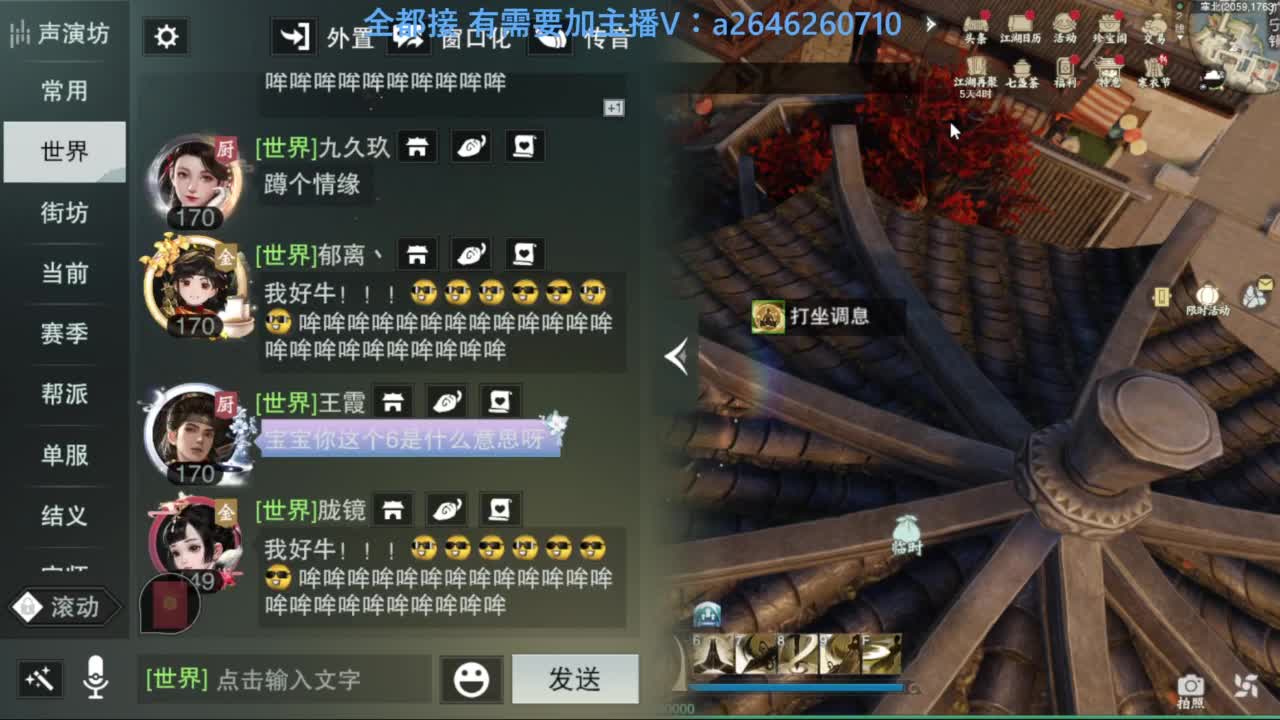 滴滴滴滴滴 第9段