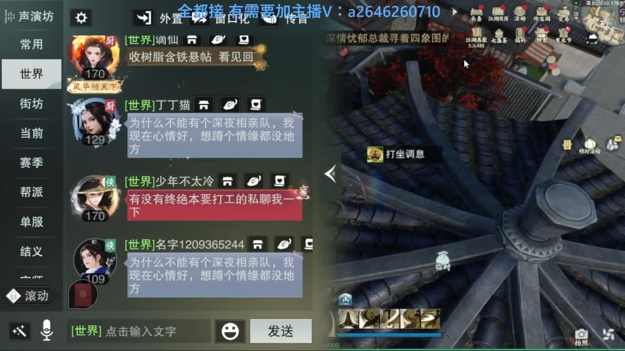 滴滴滴滴滴 第10段