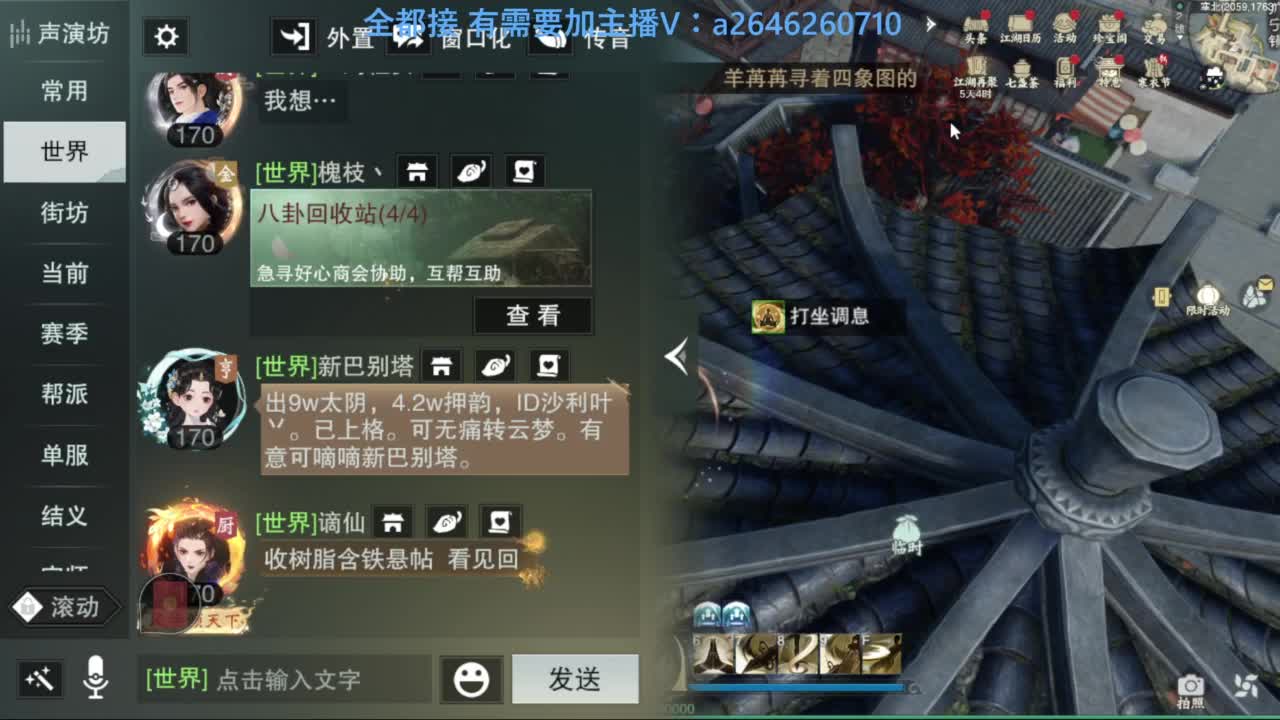 滴滴滴滴滴 第11段