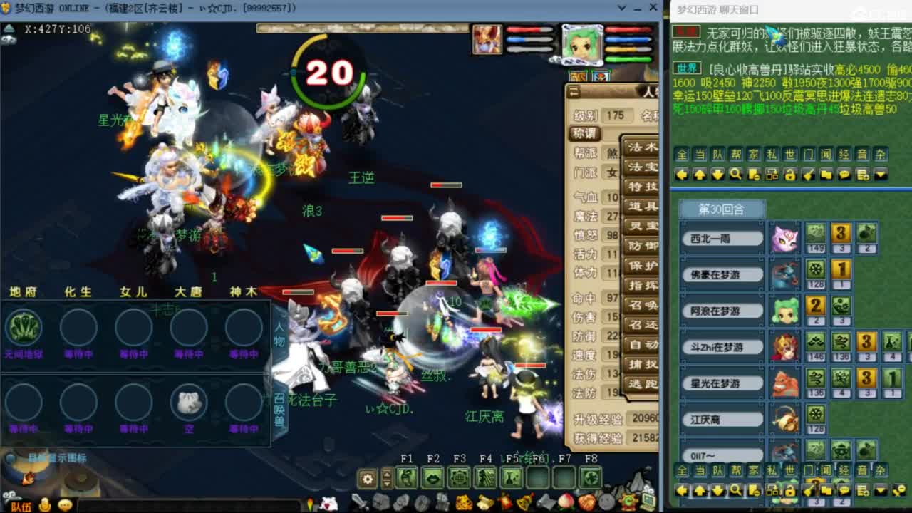 花果山服战队指挥：雨哥啊第一视角PK 第2段