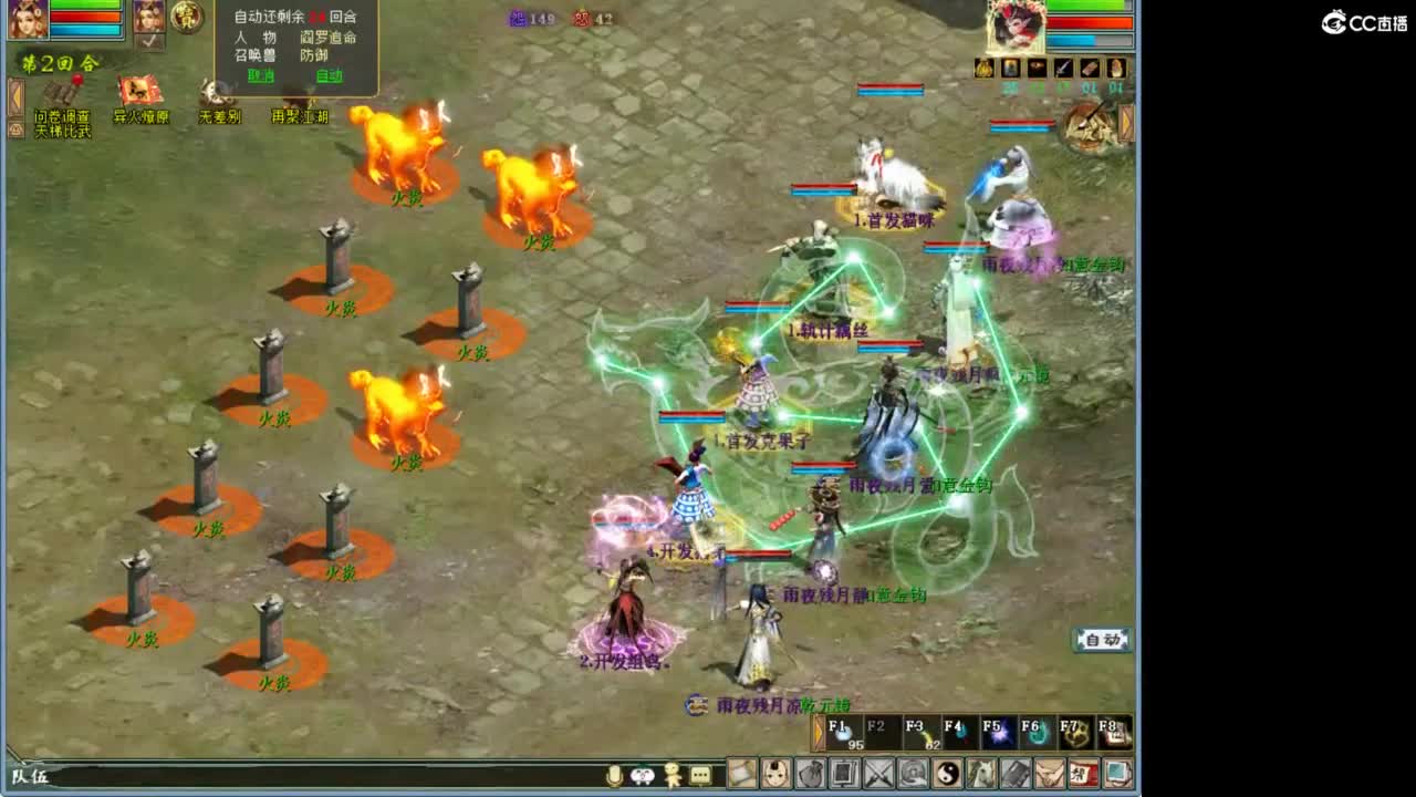 好大炮魔王造！ 第1段