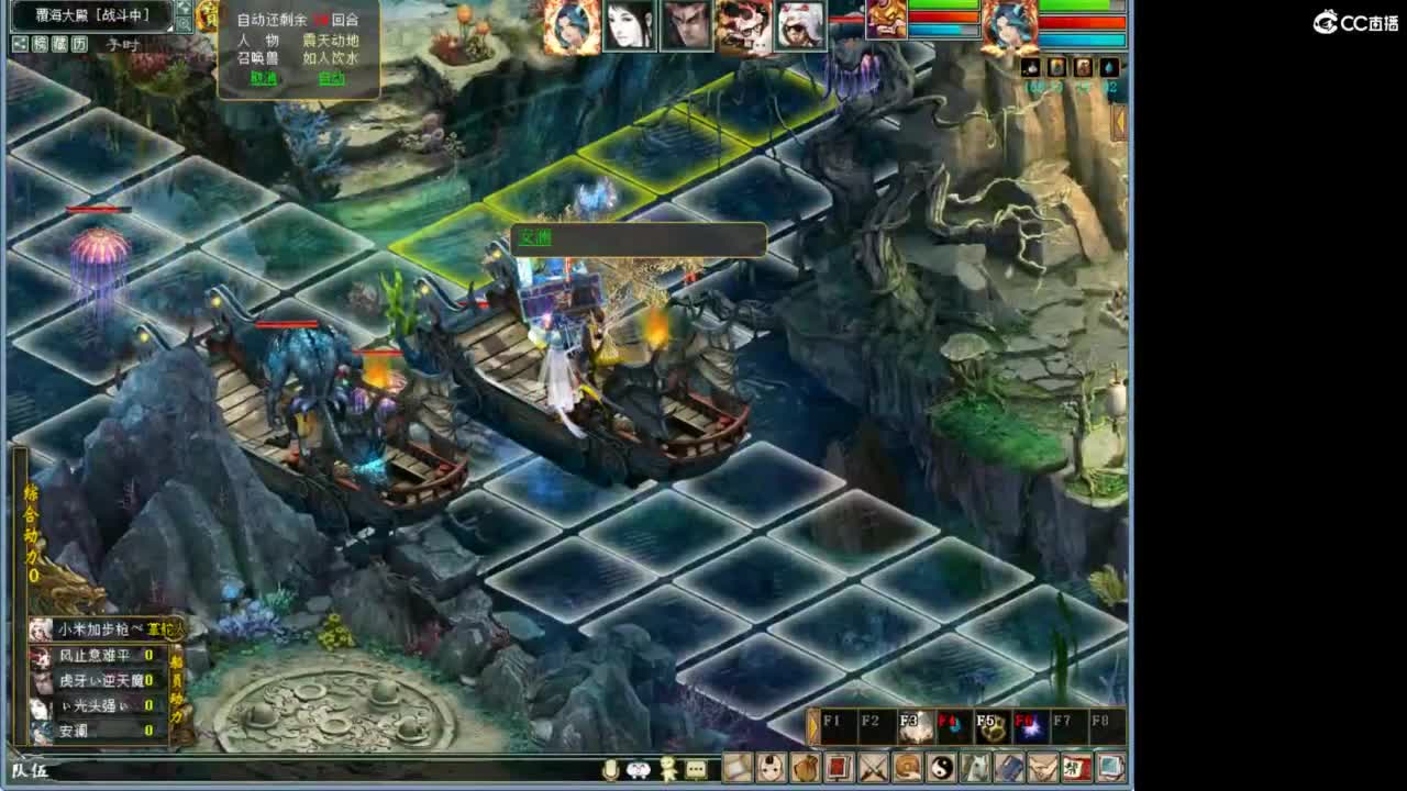 好大炮魔王造！ 第5段