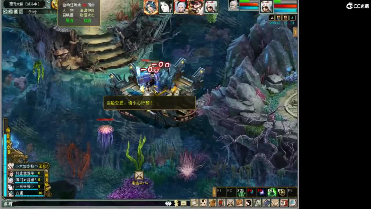 好大炮魔王造！ 第6段