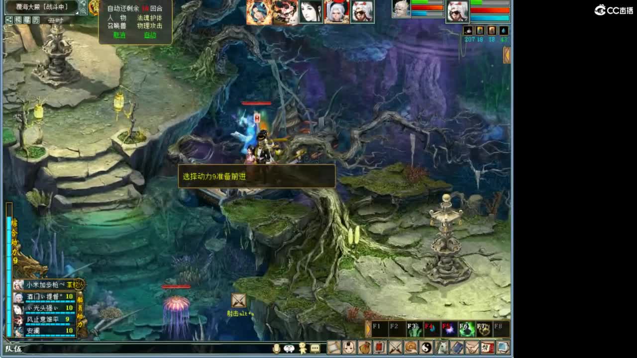好大炮魔王造！ 第8段