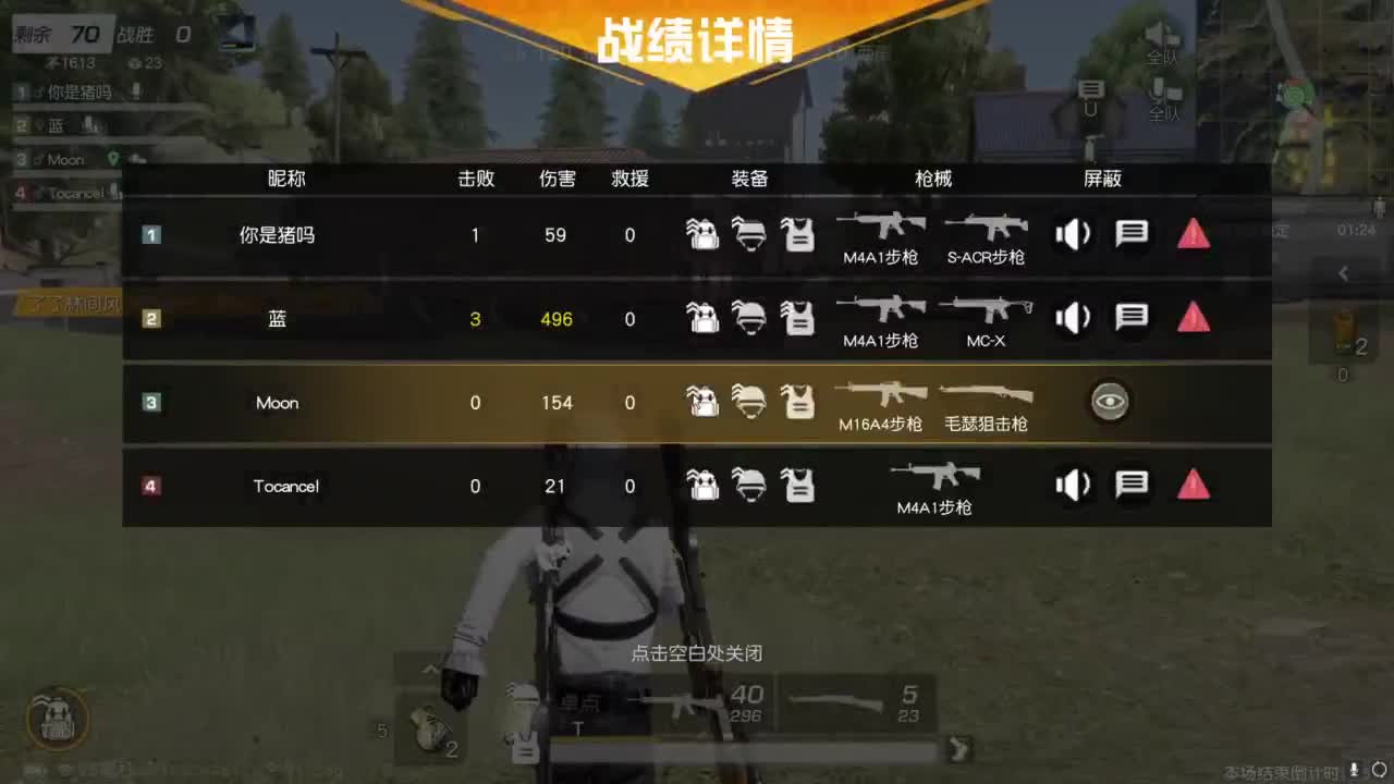 人机主播 第3段