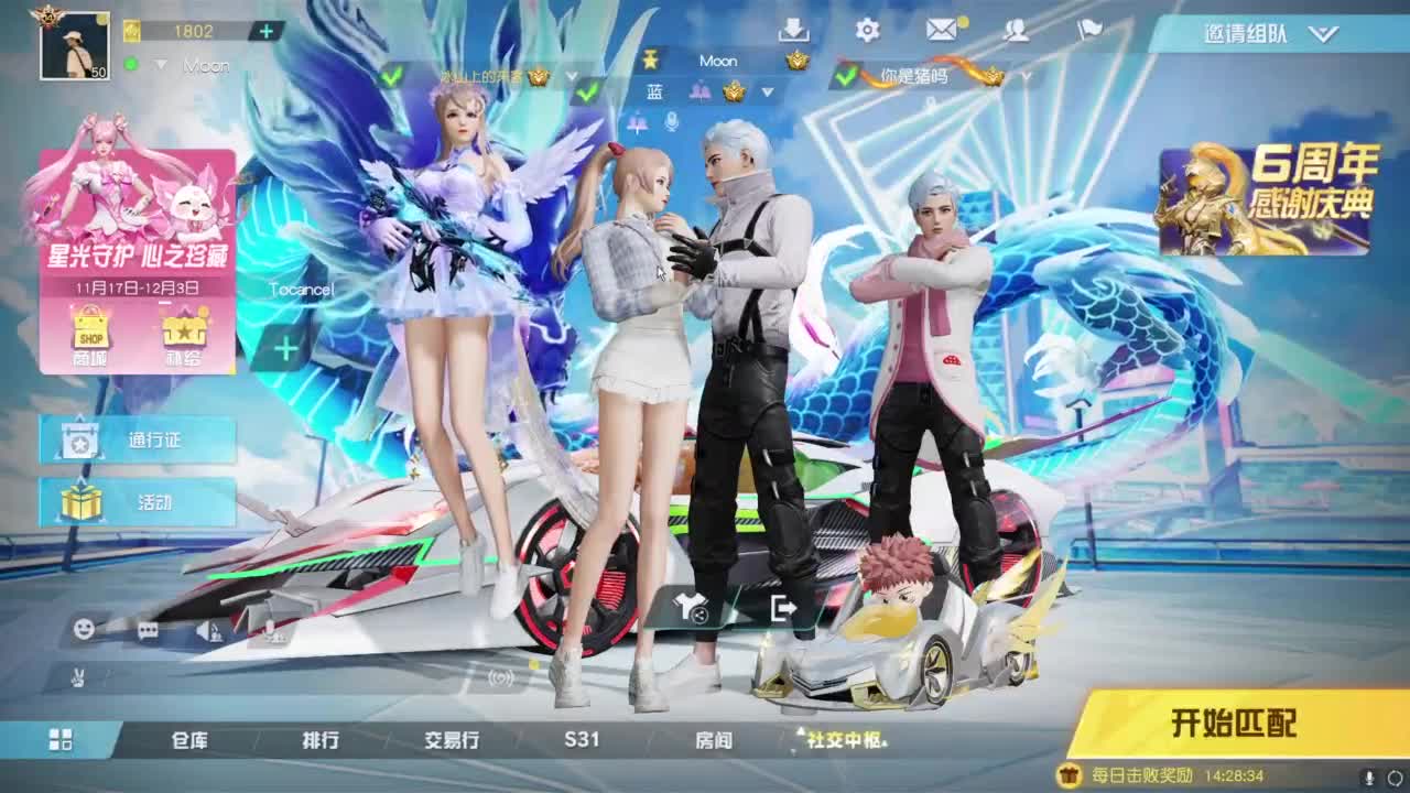 人机主播 第4段