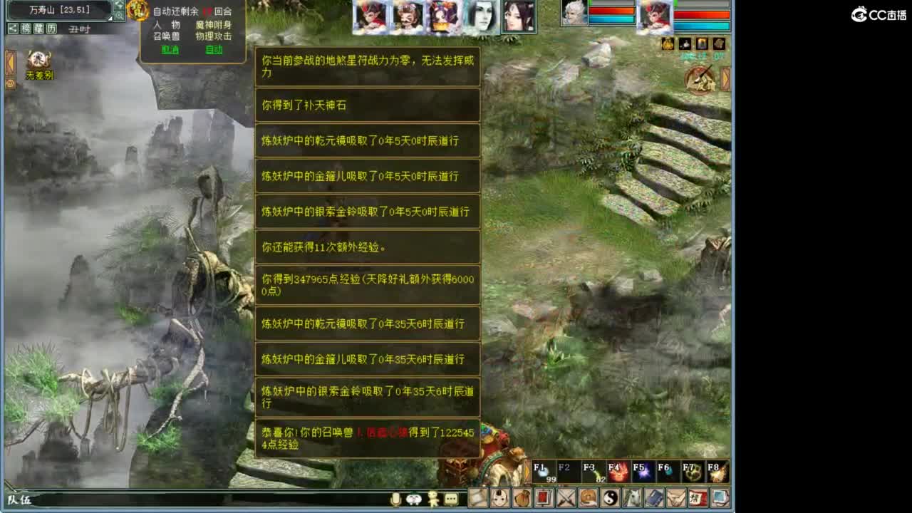 好大炮魔王造！ 第11段