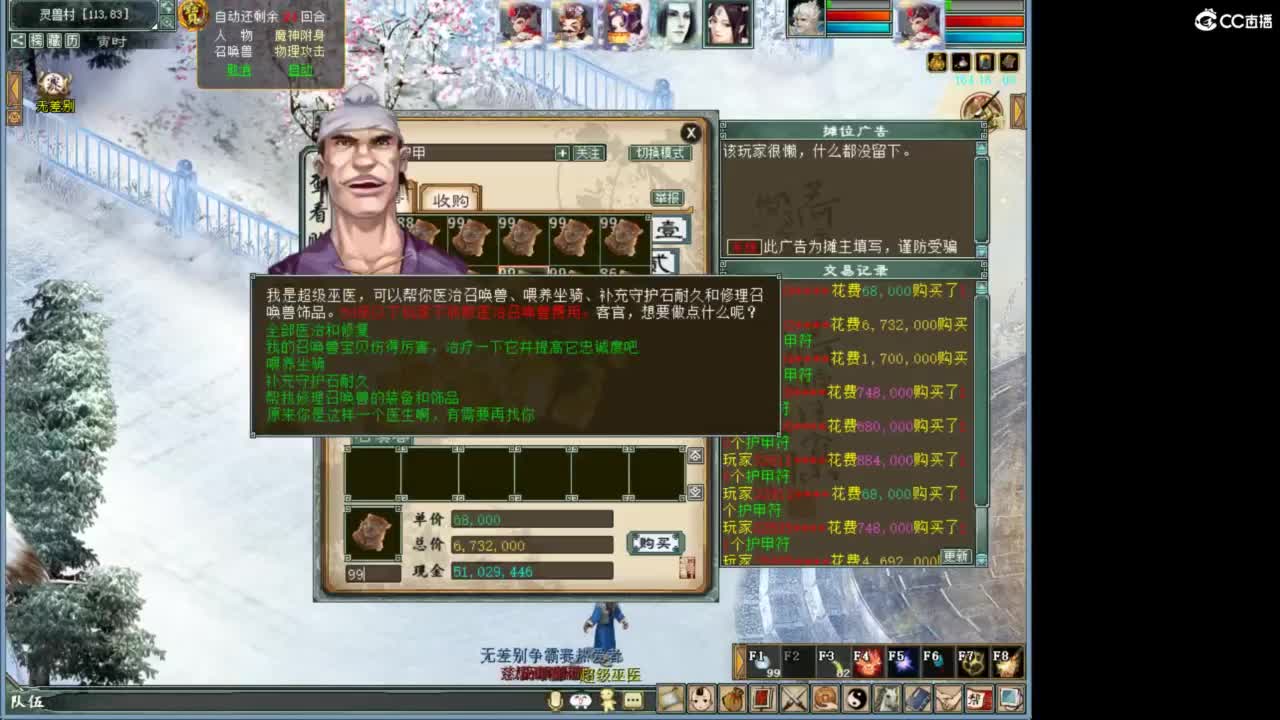 好大炮魔王造！ 第12段