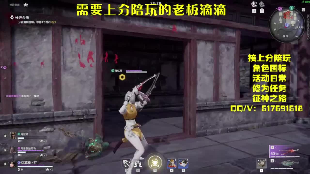 接上分.陪,征神.日常 第1段