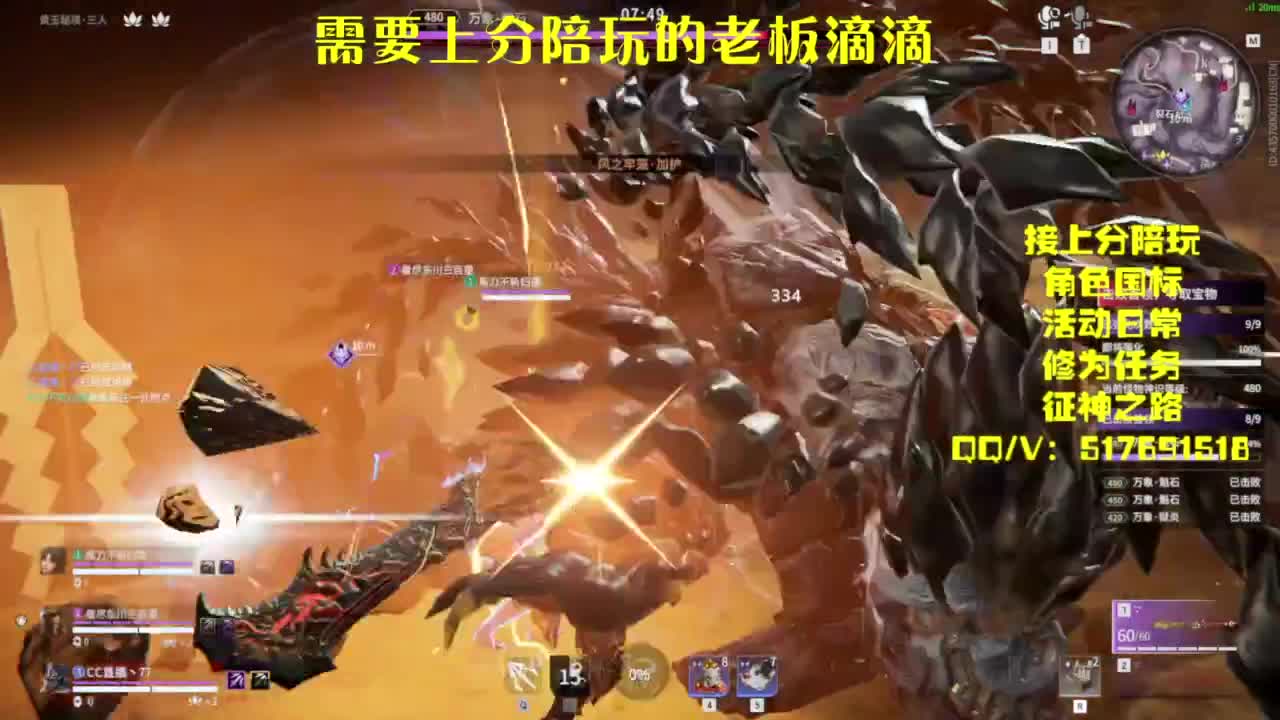 接上分.陪,征神.日常 第2段