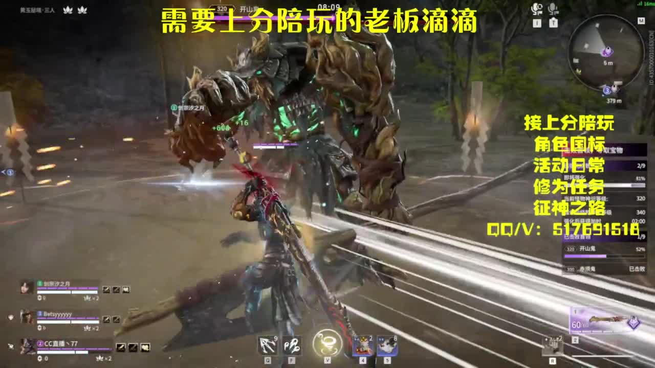 接上分.陪,征神.日常 第3段