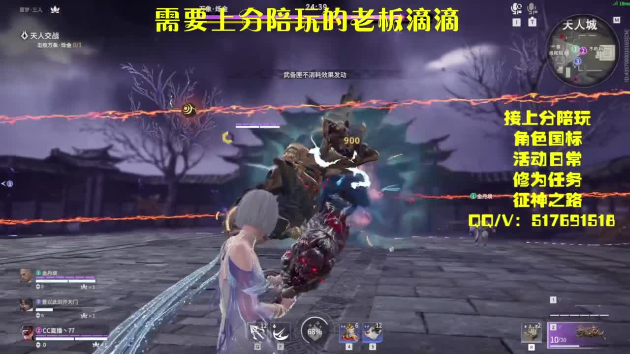 接上分.陪,征神.日常 第5段