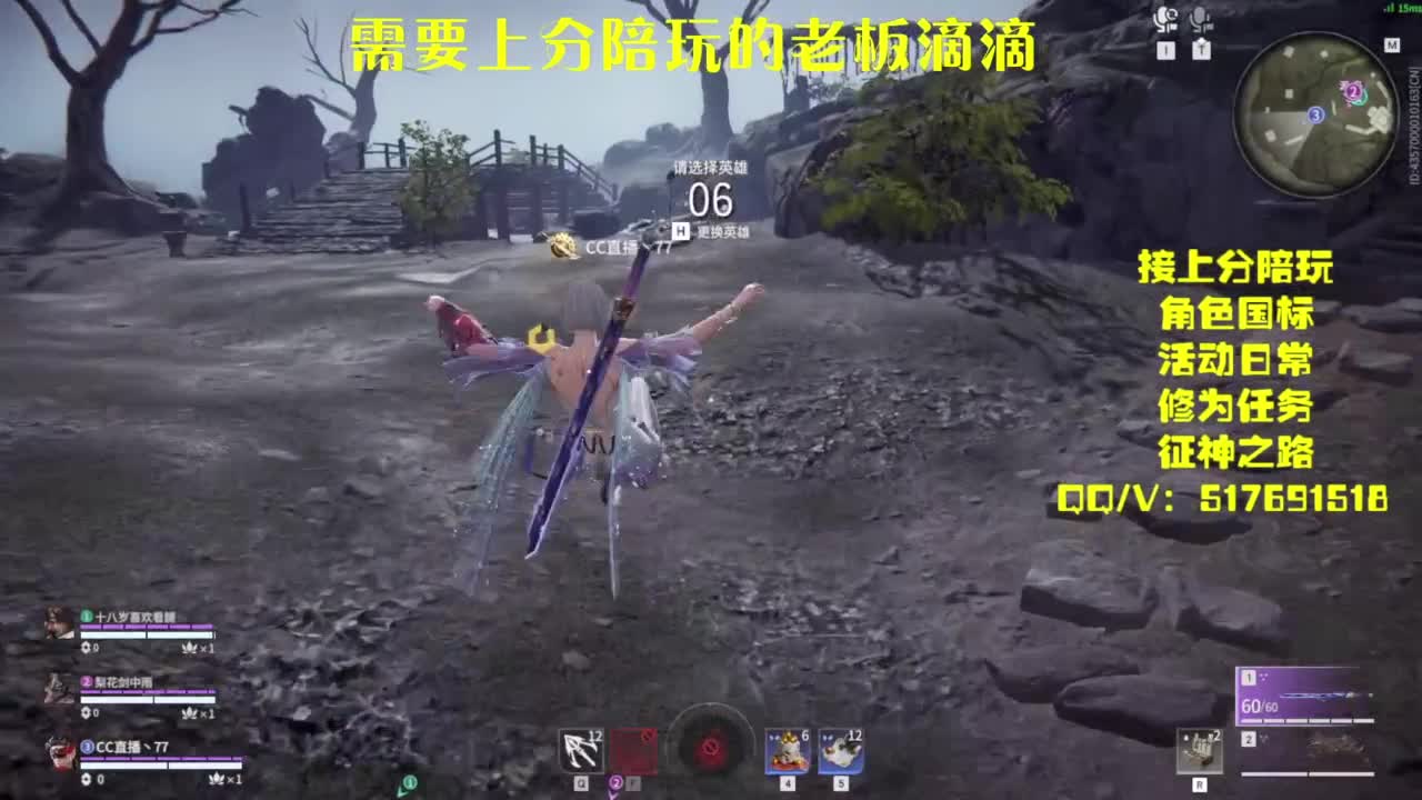 接上分.陪,征神.日常 第6段