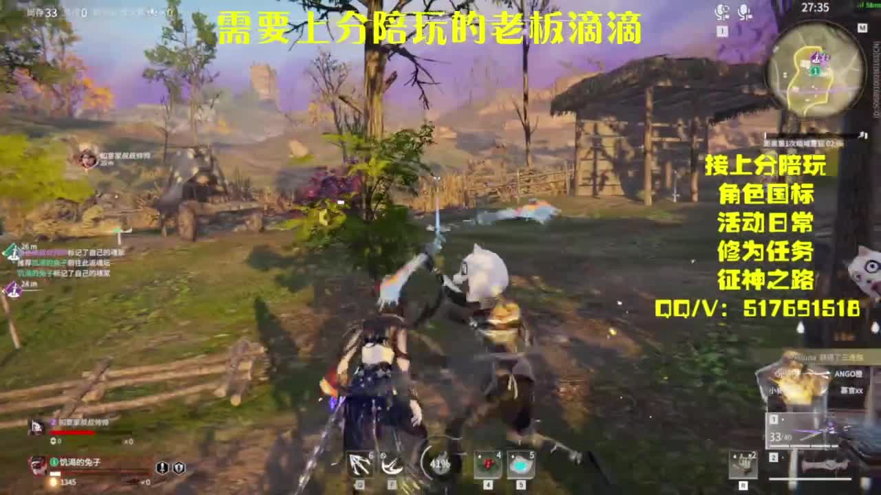 接上分.陪,征神.日常 第8段