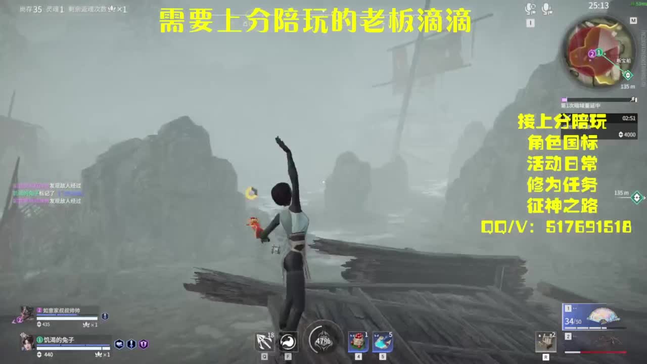 接上分.陪,征神.日常 第9段