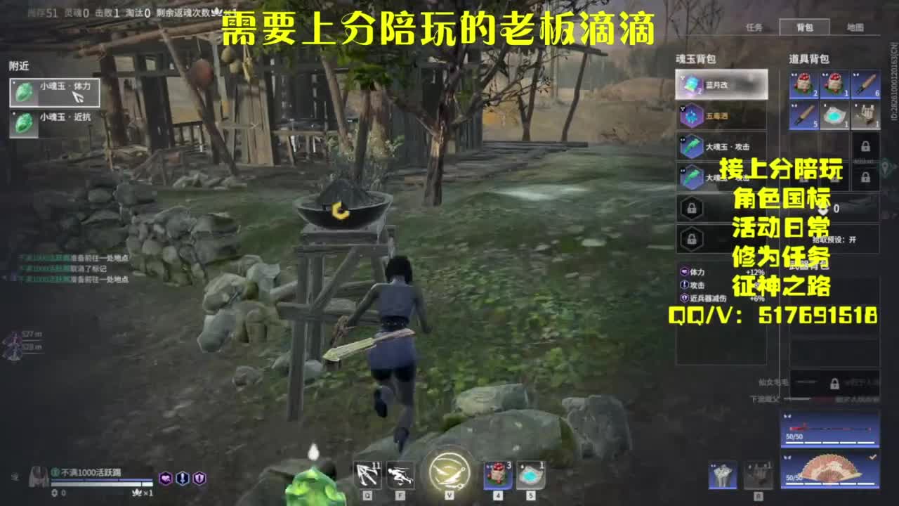 接上分.陪,征神.日常 第12段