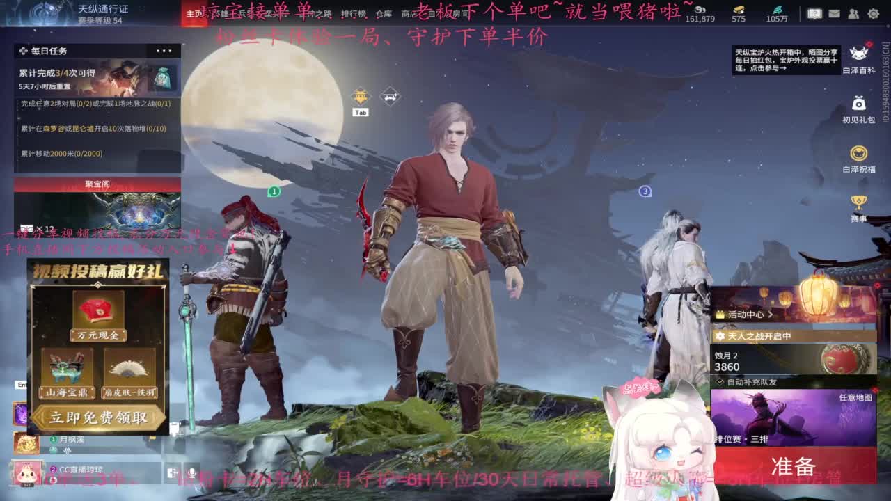 快来下单吖！排位征神都可~ 第1段