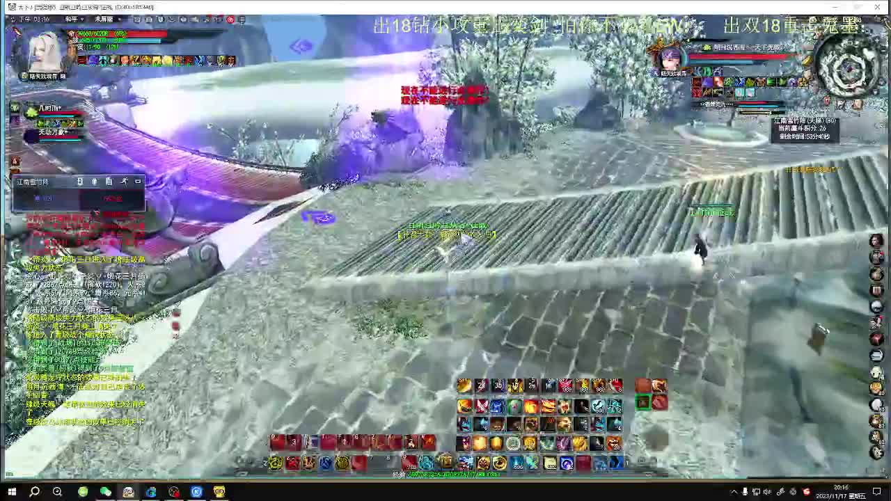 天机天梯 第3段