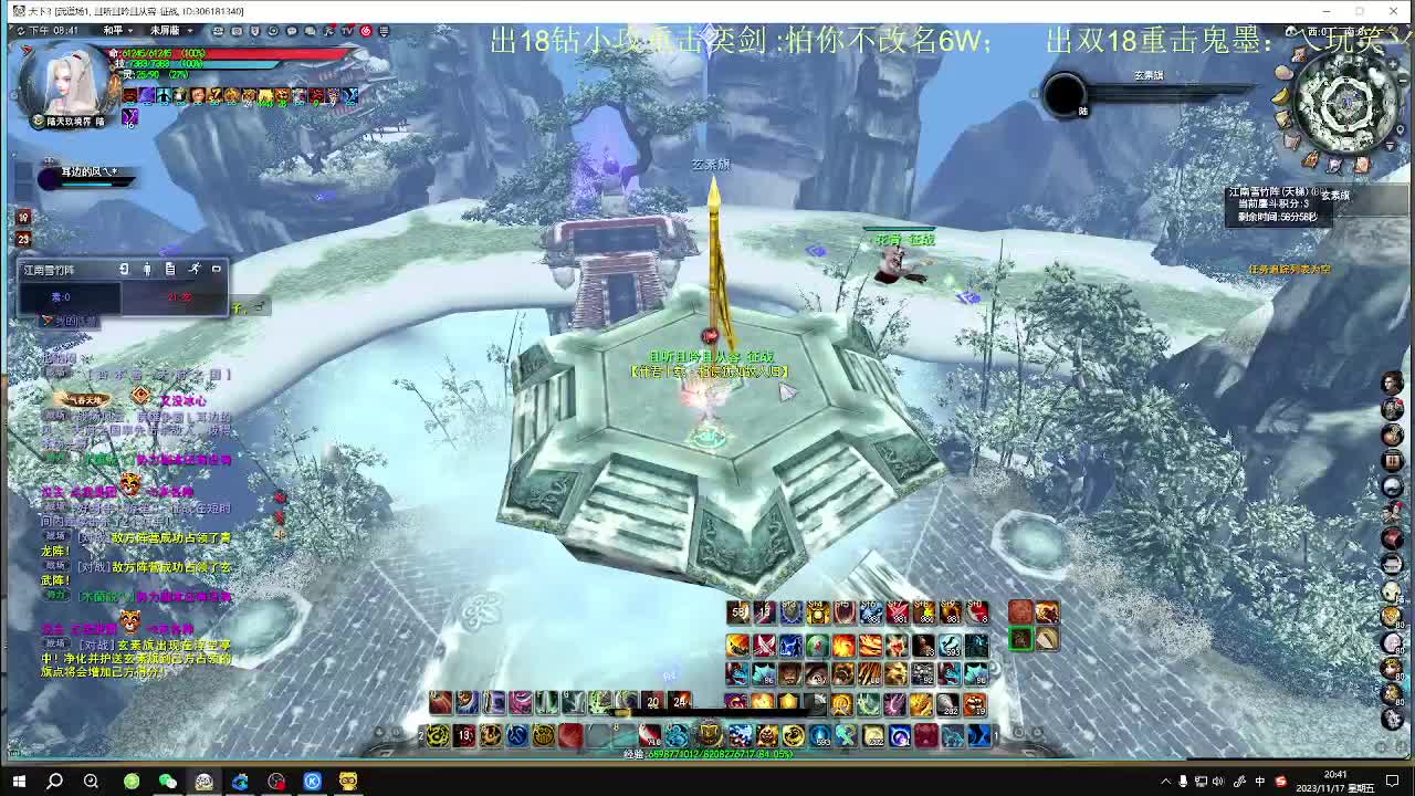 天机天梯 第4段