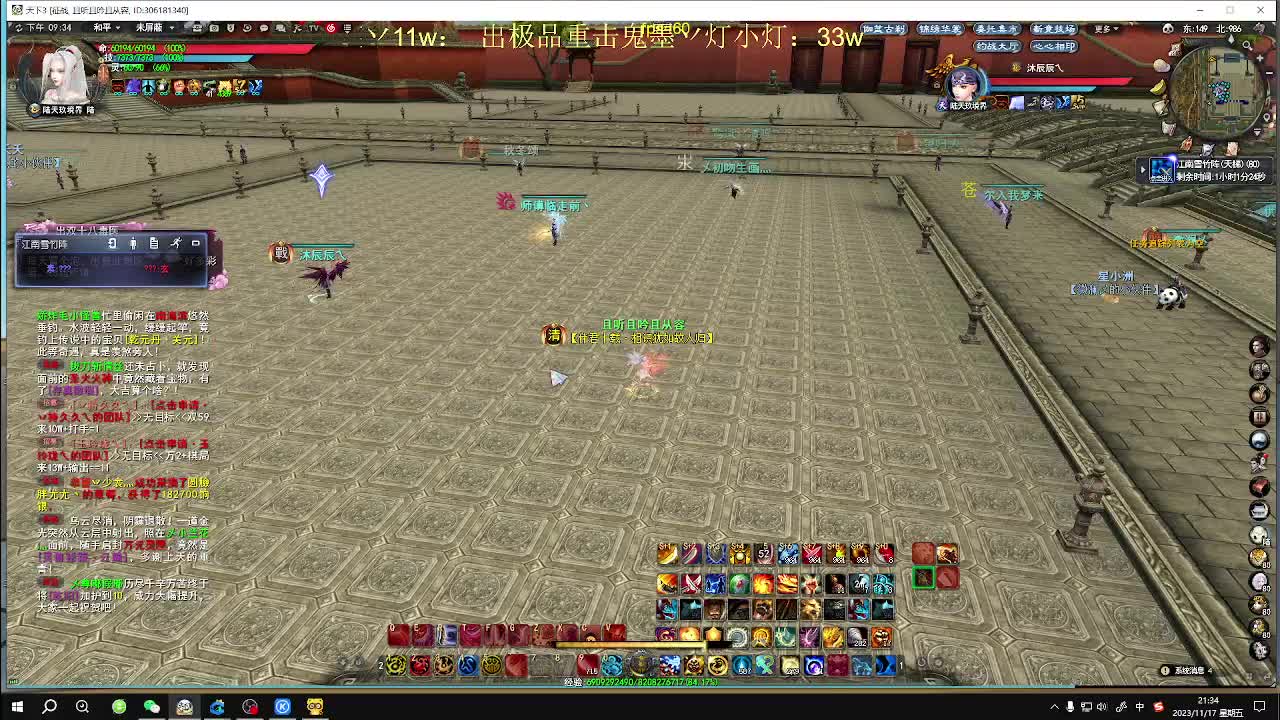 天机天梯 第6段