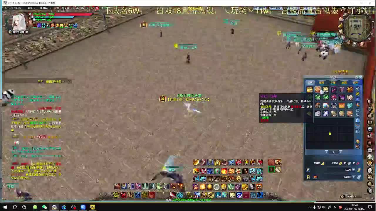 天机天梯 第8段