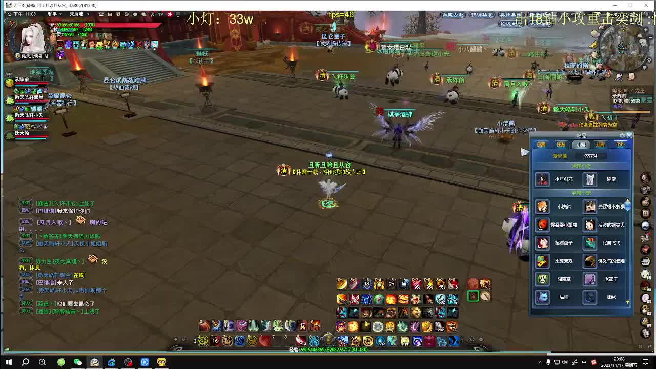 天机天梯 第9段