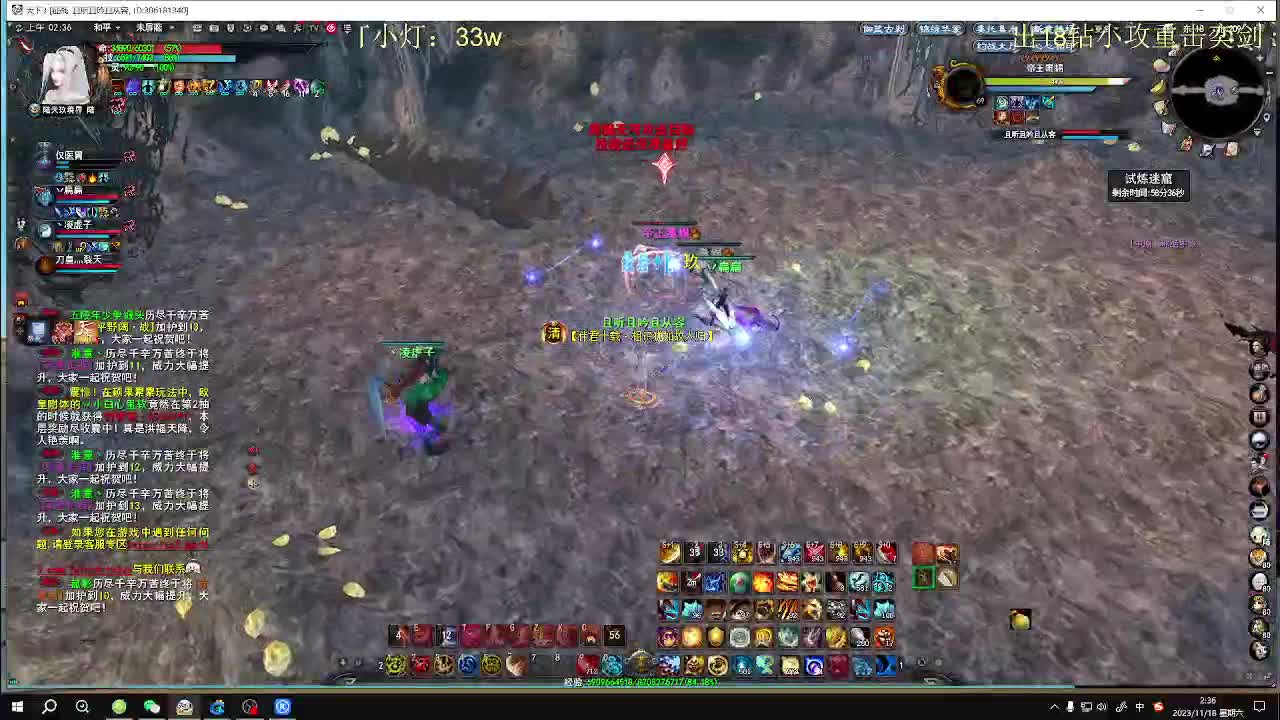 天机天梯 第16段