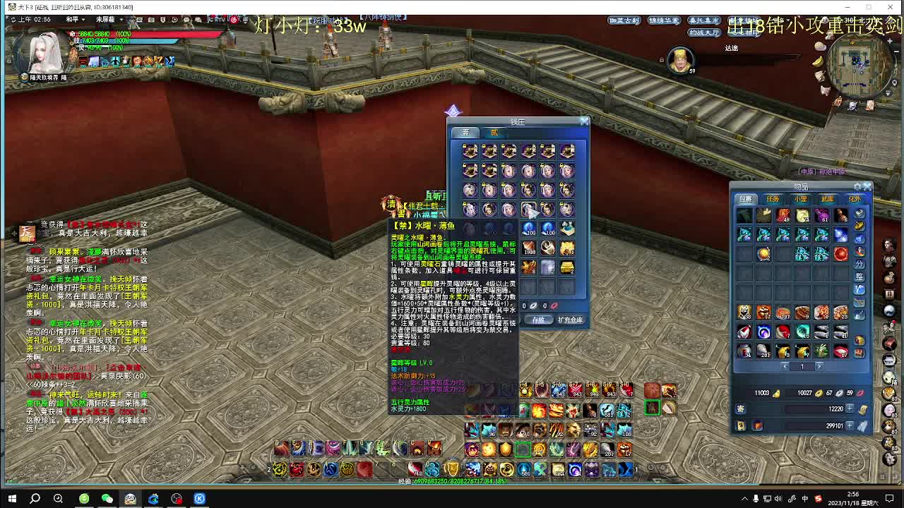 天机天梯 第17段